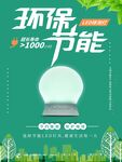 LED灯