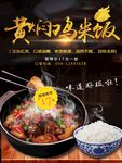 黄焖鸡米饭