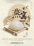 燕窝