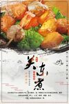 关东煮
