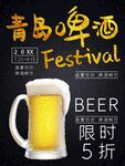 啤酒