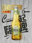 啤酒狂欢