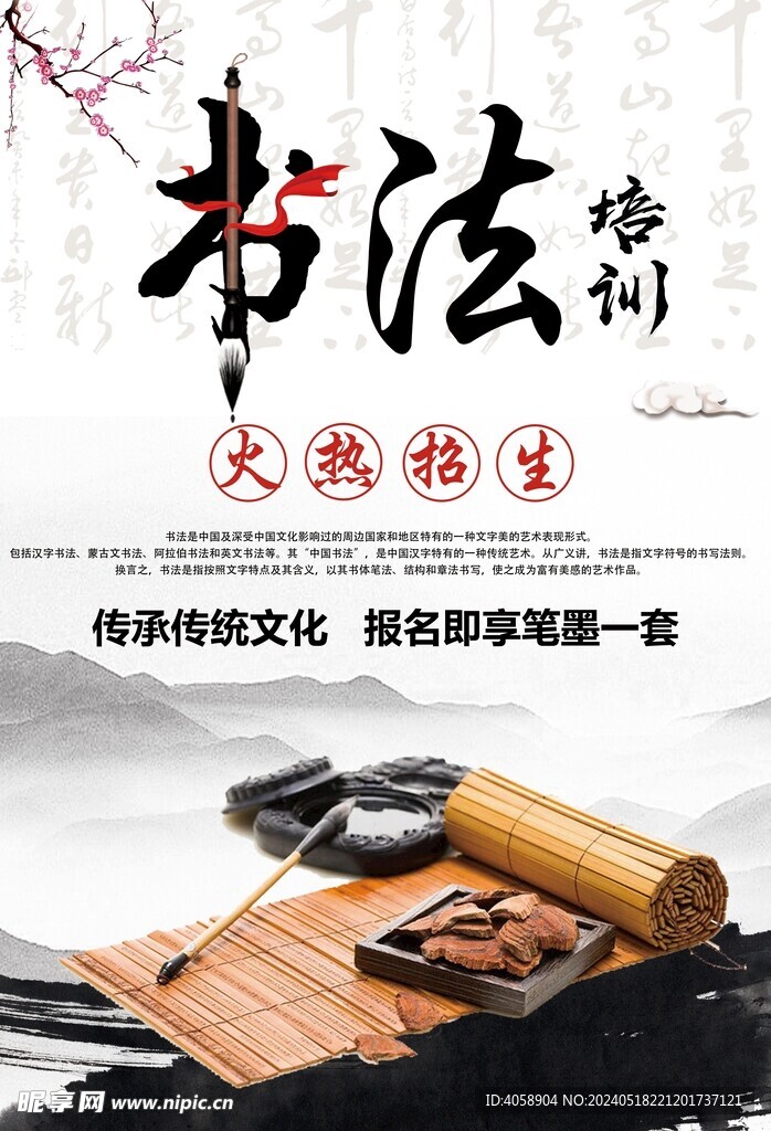书法培训