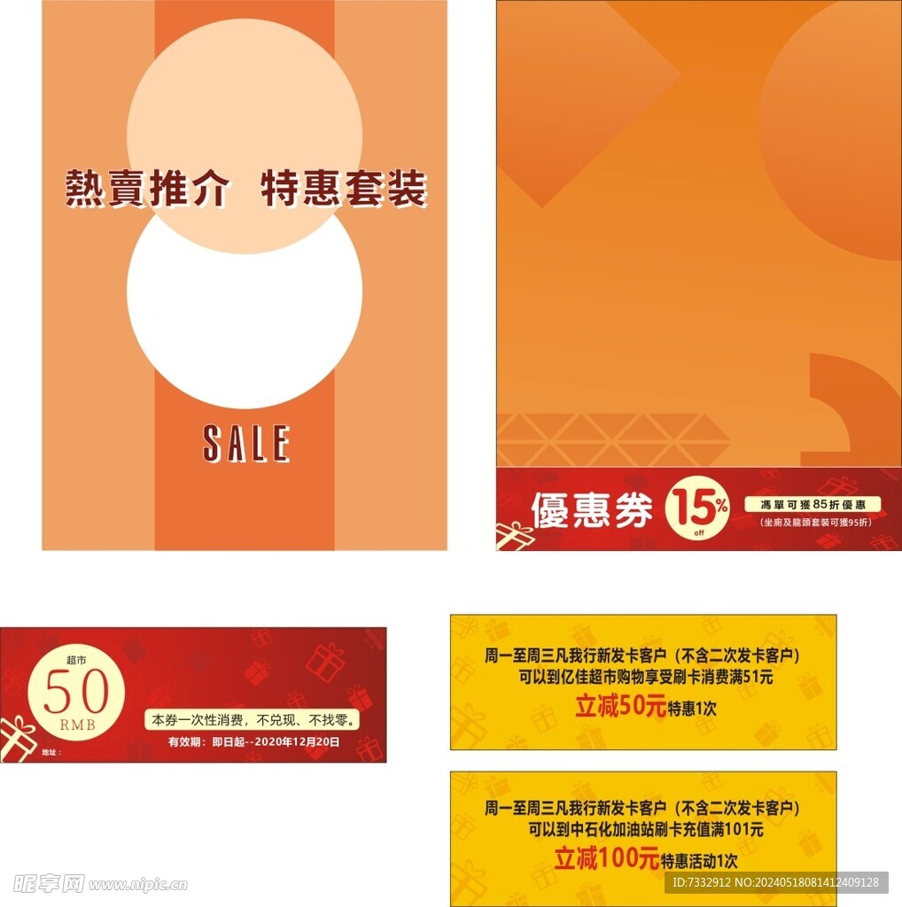 优惠