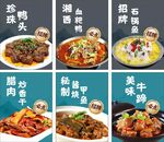 菜品海报
