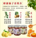 柚子膏
