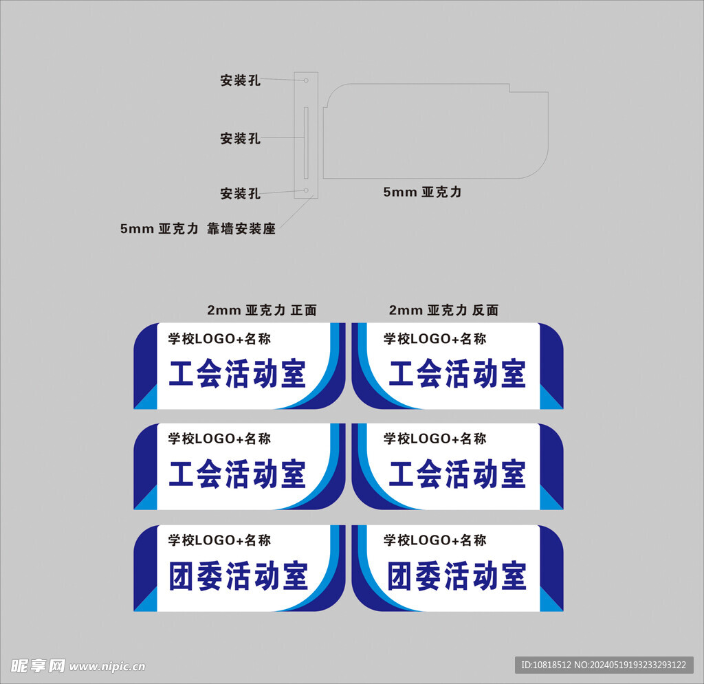 学校班级科室门牌