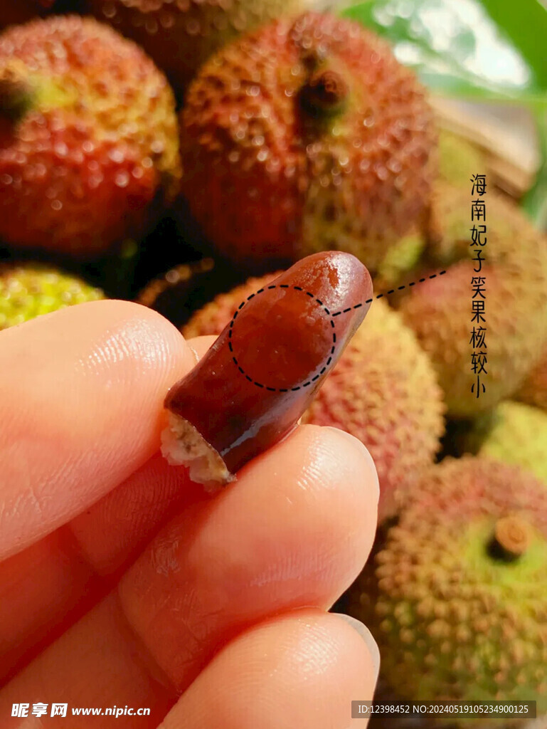 荔枝