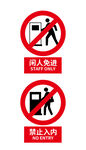 警示标识