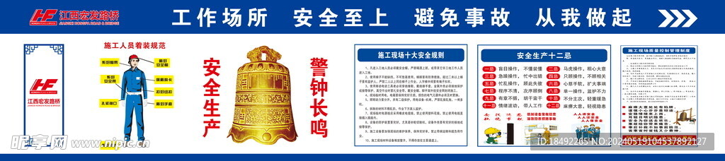工地标识牌