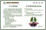 什么是哮喘
