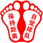 脚丫