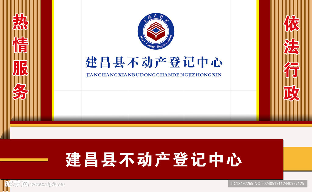 不动产牌子