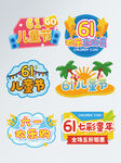 六一儿童节手举牌