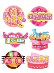 六一儿童节手举牌