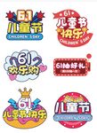 六一儿童节手举牌