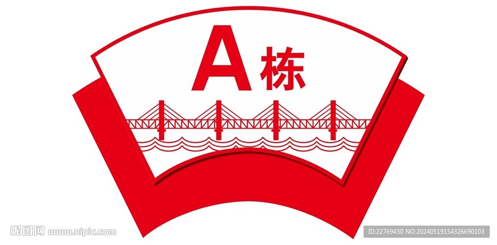 楼栋号