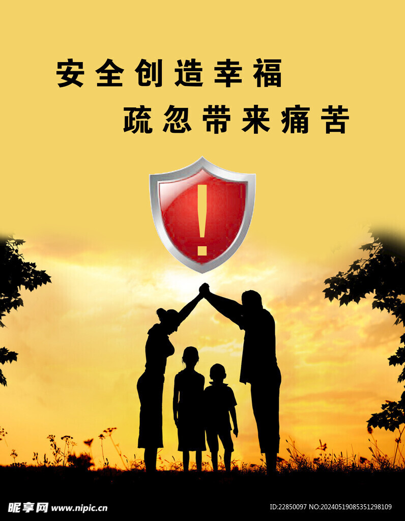 工地宣传海报