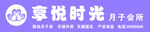 月子会所