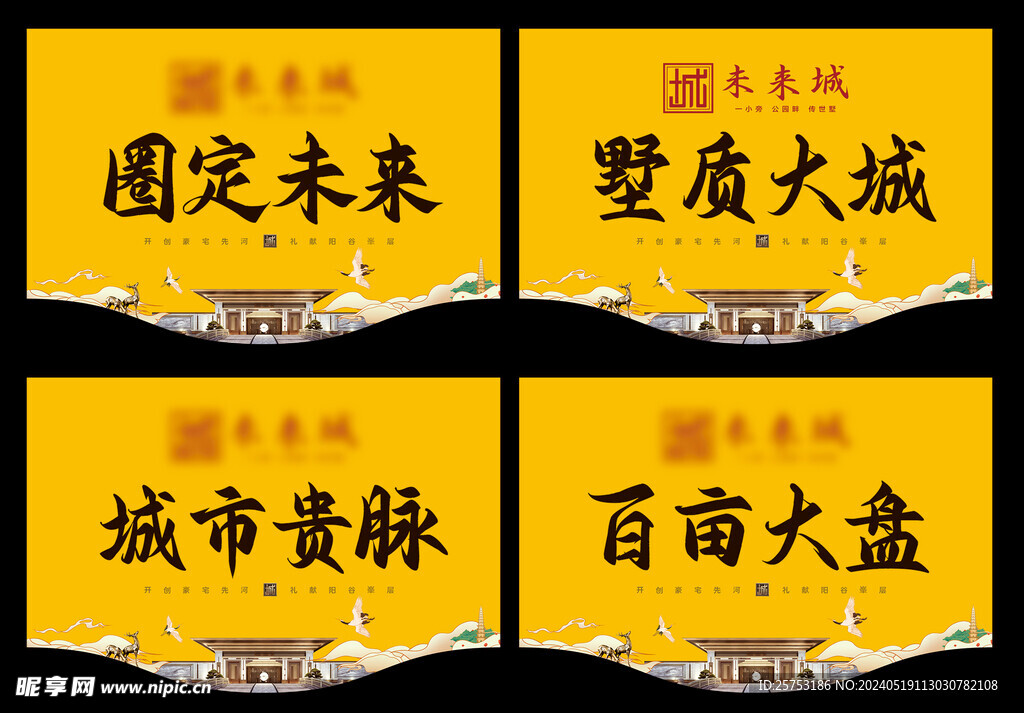 地产吊旗
