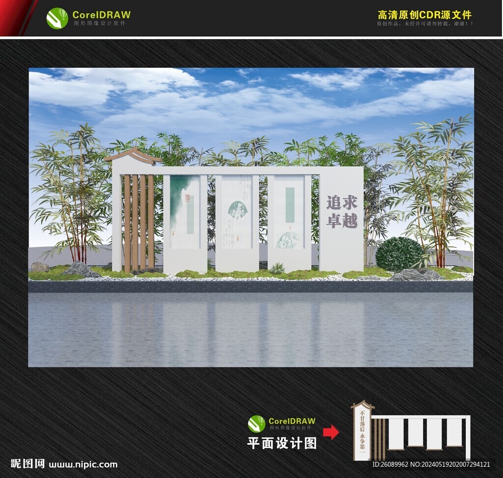 新中式宣传栏 校园文化长廊