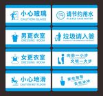 小心玻璃 安全标语图片 