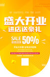 开业吊旗
