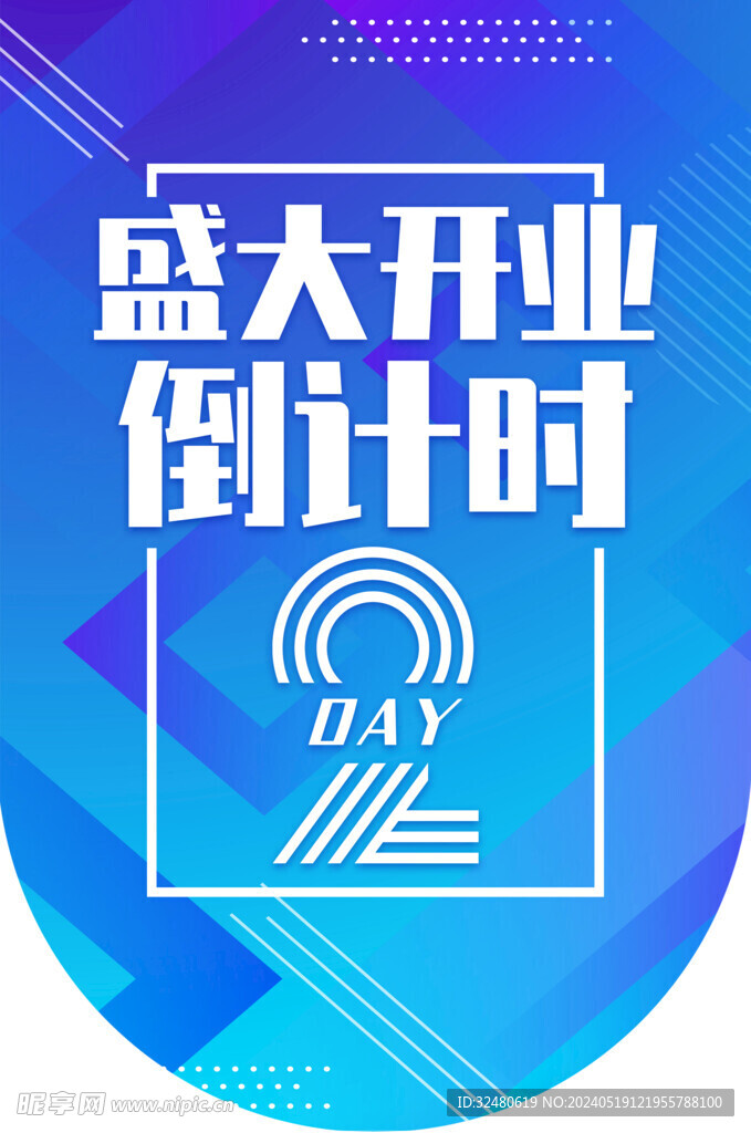 开业吊旗