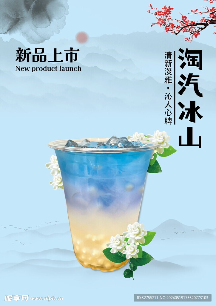 奶茶