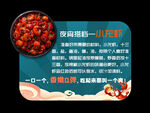 龙虾尾