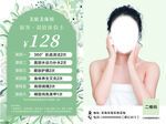美容体验卡 代金券