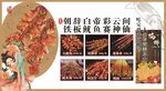 铁板鱿鱼