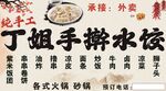 手擀水饺