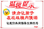 温馨提示