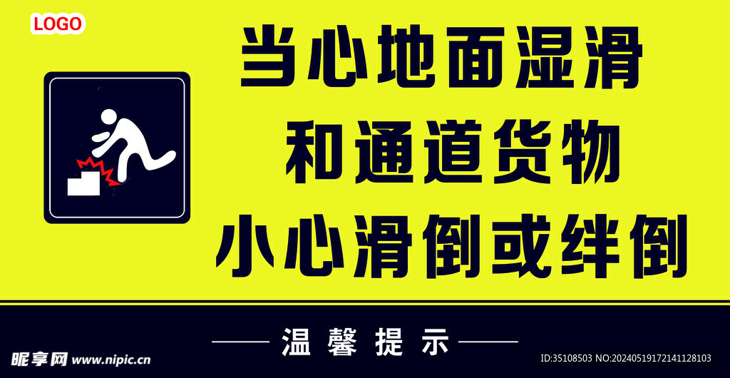 温馨提示