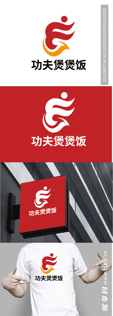 餐饮标识设计