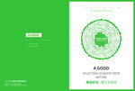 绿色环保科技企业画册封面模板