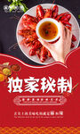 小龙虾