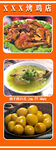 鸽子肉烤鸡店海报