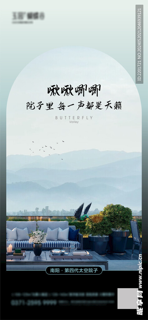 地产第四代建筑阳台远山
