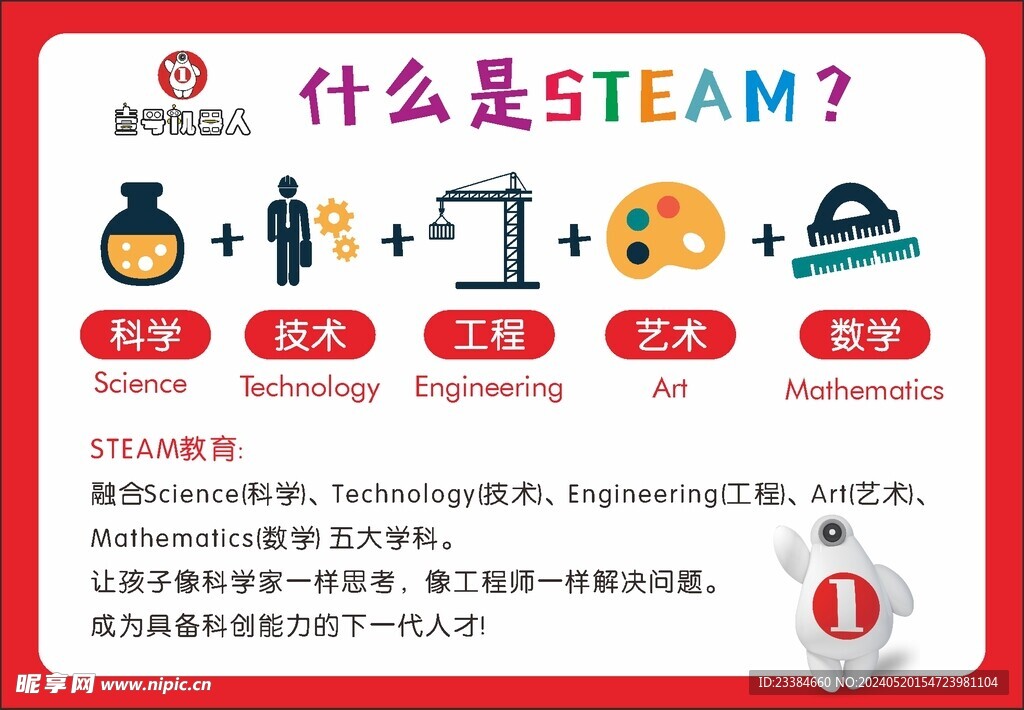 乐高 机器人 steam 