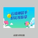 蓝色活动
