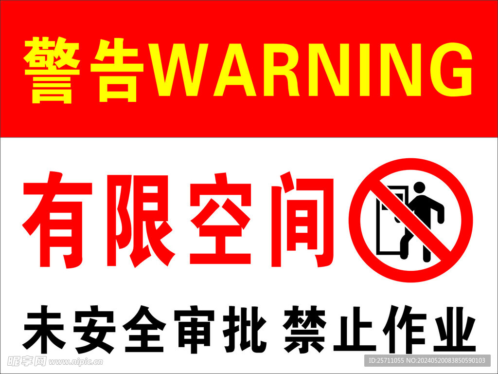 有限空间