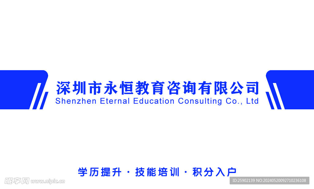 公司名片