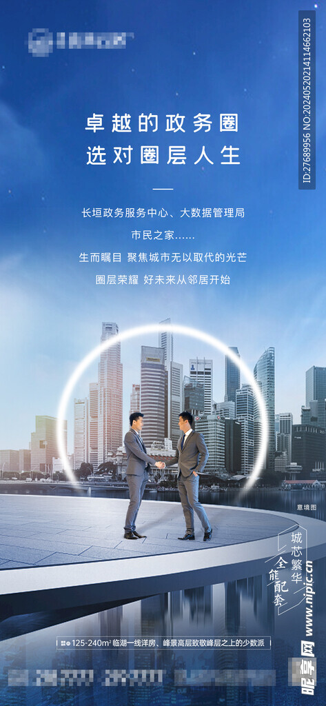 地产配套系列稿