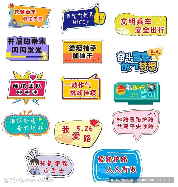 手举牌