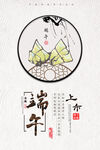 端午海报