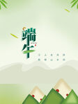 端午节广告