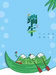 端午节素材
