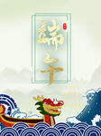 端午节图片